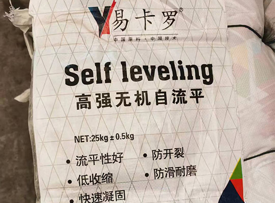 高強(qiáng)無(wú)機(jī)自流平